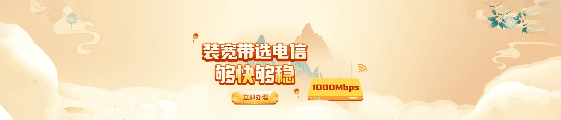 顺河回族区电信宽带