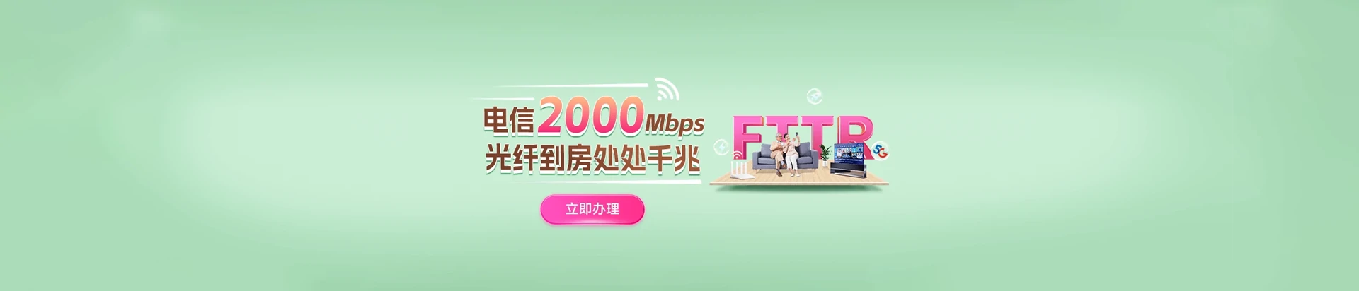 顺河回族区电信宽带