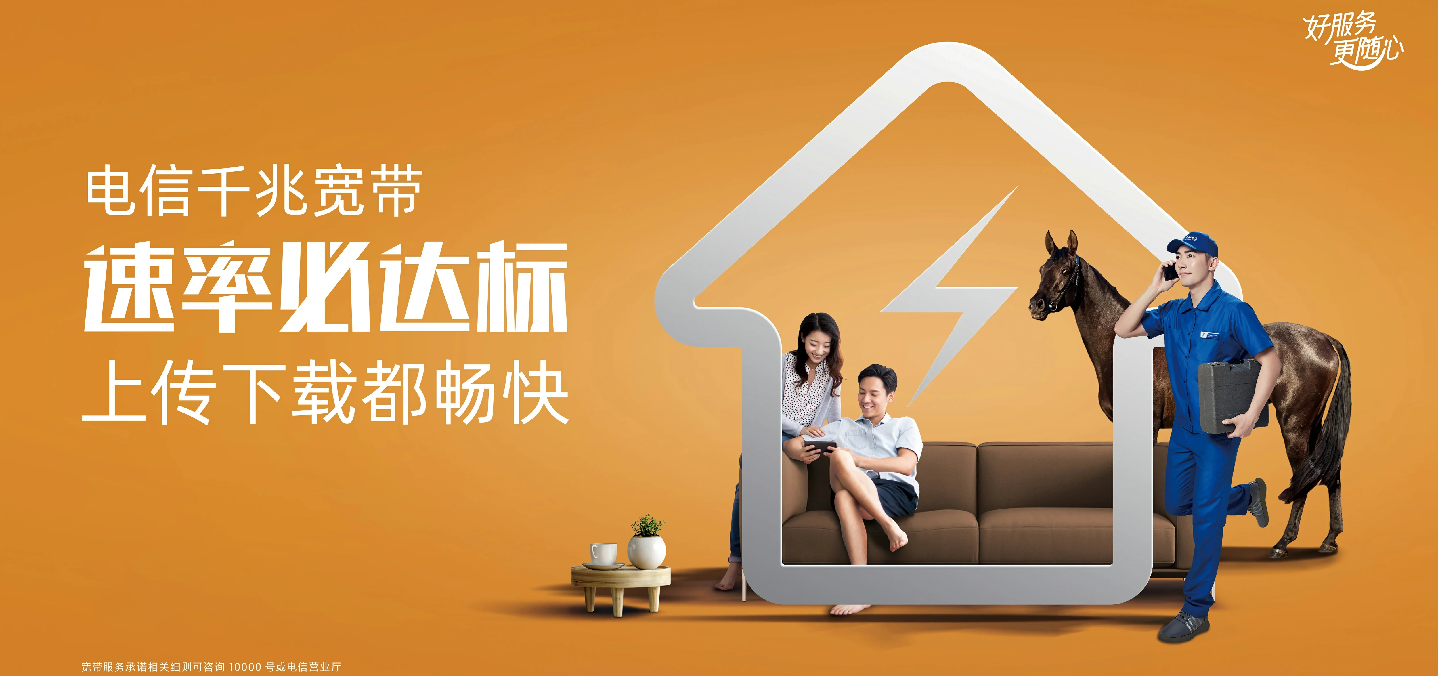 中国电信 顺河回族区电信宽带 宽带套餐